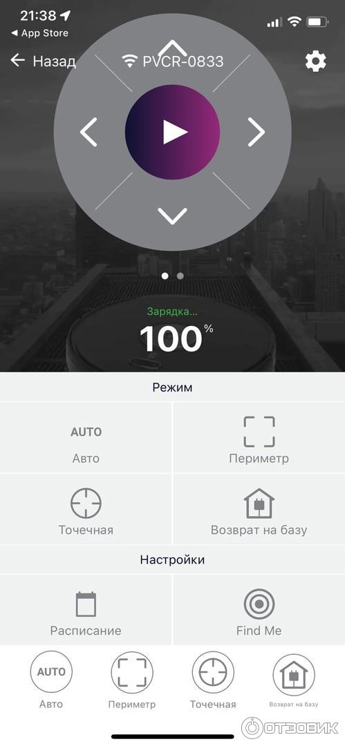 Робот-пылесос Polaris PVCR 0833 WI-FI IQ Home фото