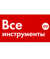 ВсеИнструменты