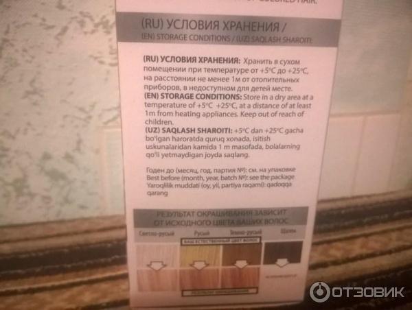 Краска для волос coloritt perfect professional rocolor фото