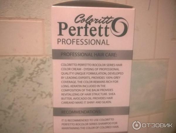 Краска для волос coloritt perfect professional rocolor фото