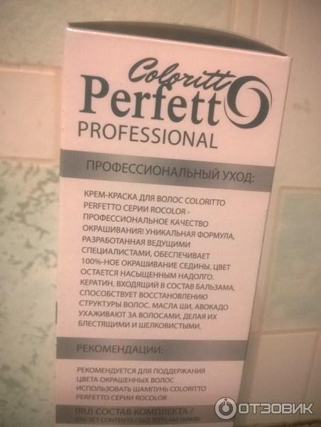 Краска для волос coloritt perfect professional rocolor фото