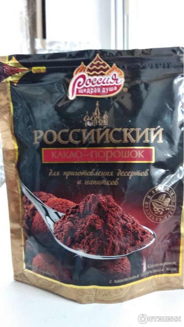 Какао российский фото Отзыв о Российский какао порошок "Россия щедрая душа" люблю с детства этот напит