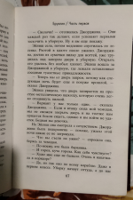 Книга "Бруклин" - Колм Тойбин фото