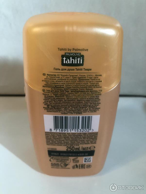 Гель для душа Palmolive Tahiti Тиаре фото