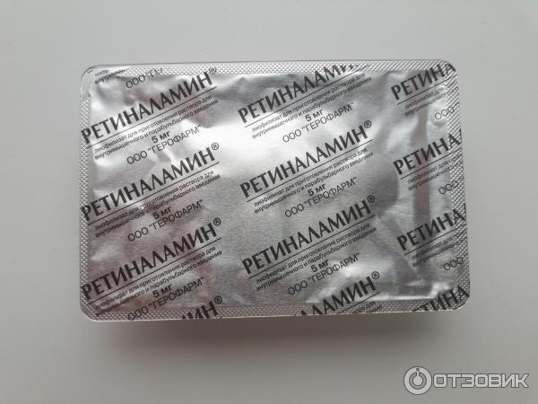 Ретиналамин Уколы Для Глаз Отзывы Цена