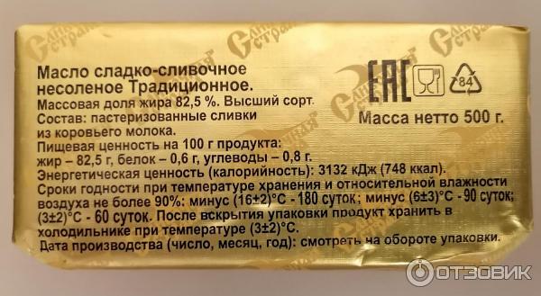 Купить Порционное Сливочное Масло В Ростовской Области