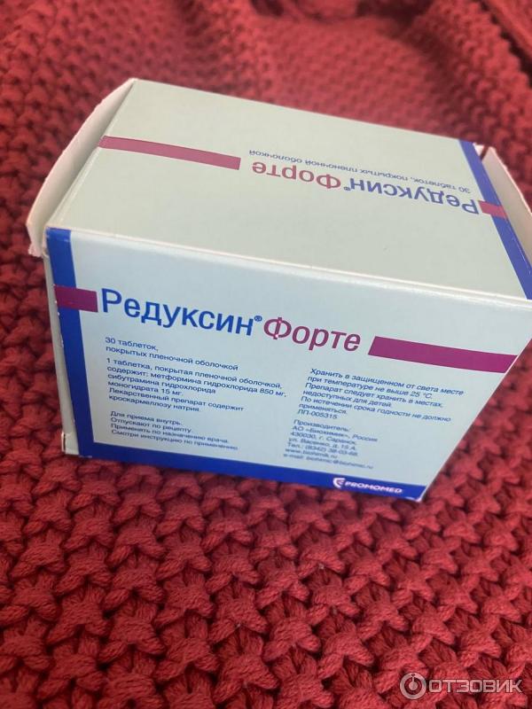 Редуксин Форте Купить В Аптеке