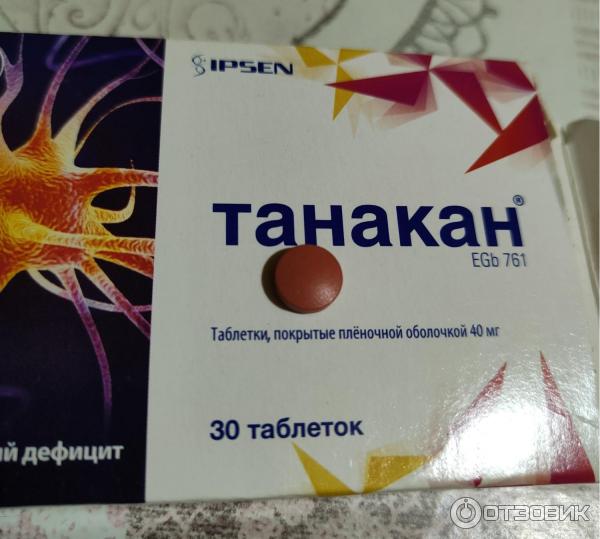 Танакан Отзывы Врачей Неврологов Цена