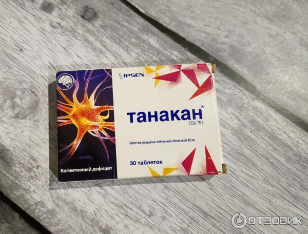 Купить Танакан В Новосибирске Цены