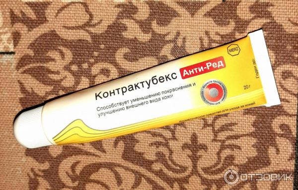 Контрактубекс Купить В Красноярске Дешево