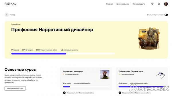 Skillbox.ru - образовательная платформа фото