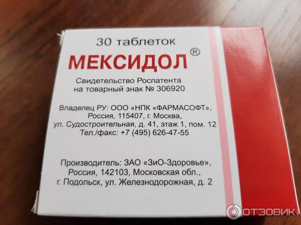 Мексидол официальная инструкция. Мексидол Фармасофт. Мексидол таблетки. Мексидол производитель. Ноотроп Мексидол.