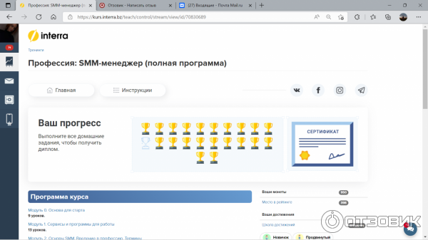 Школа современных профессий Interra (Россия, Москва) фото