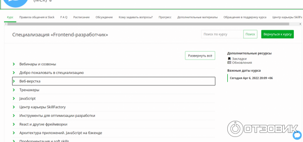 SkillFactory.ru - онлайн-школа программирования и управления продуктами фото