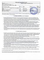 Видеорегистратор Roadgid Premier фото