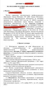 Высшая школа "Среда обучения" (Россия, Москва) фото