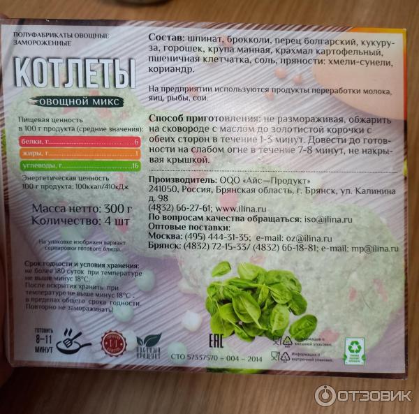 Рыбные котлеты разваливаются при жарке что добавить. Рыбные котлеты разваливаются при жарке что добавить