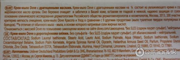 Крем-мыло Dove Cream Oil с драгоценными маслами фото