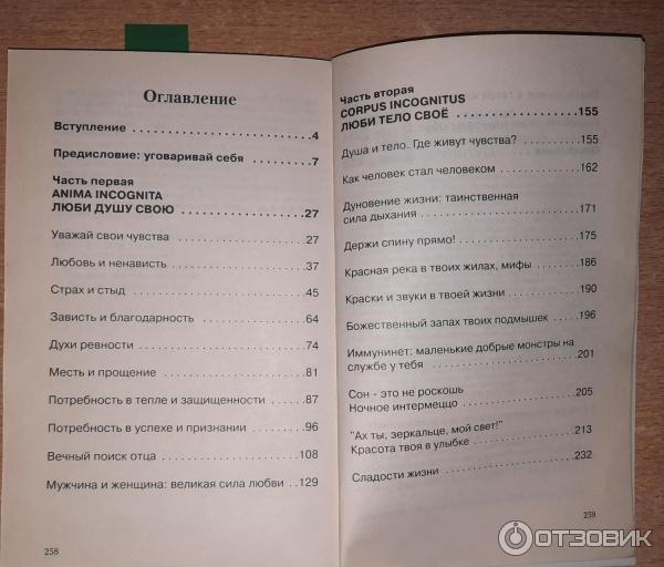 Вячеслав Прах: Одна ночь с женщиной, которая меня любила