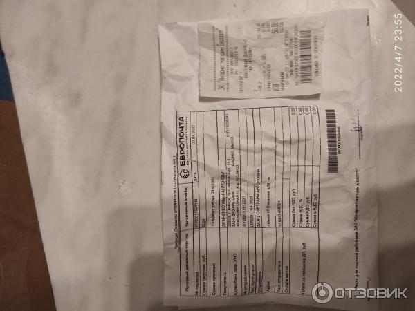 Чек на приобретенный товар
