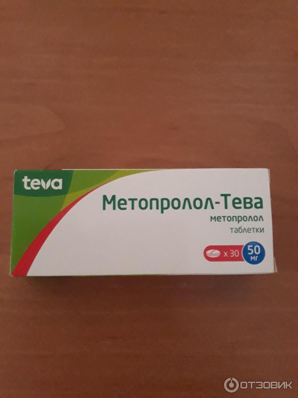 Купить Метопролол Тева В Москве