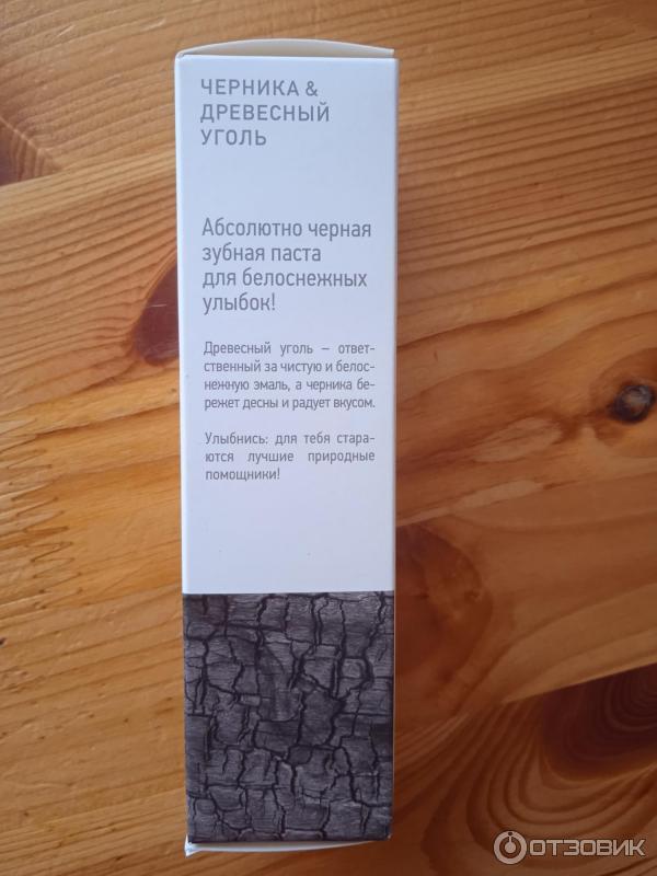 Зубная паста Siberian Wellness (Сибирское здоровье) Черника Древесный уголь