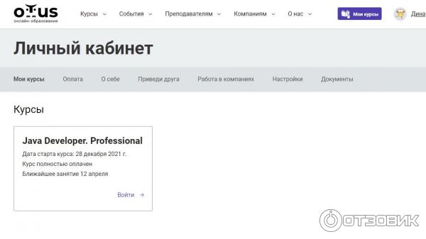 Личный кабинет