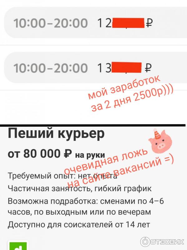 как работают слоты в достависта