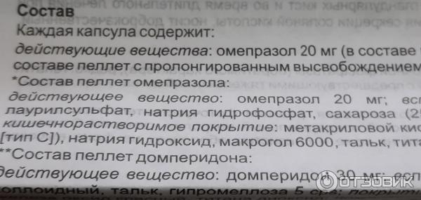 Комбинированное лекарственное средство Dr. Reddy's Омез ДСР фото