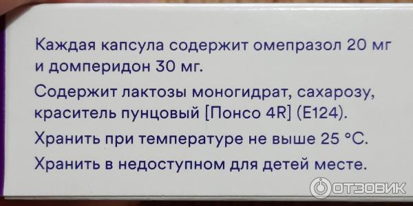 Комбинированное лекарственное средство Dr. Reddy's Омез ДСР фото