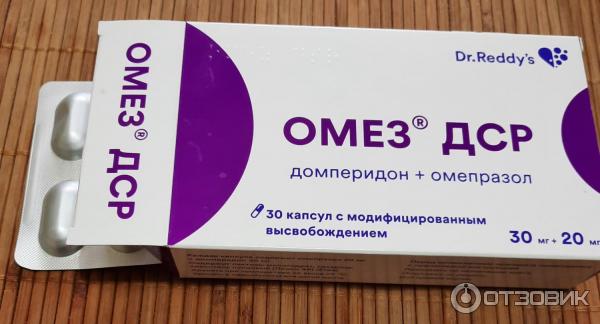 Как долго пить омез. Омез ДСР 30. Омез ДСР 20+10. Омез Dr Reddys. Омепразол ДСР.