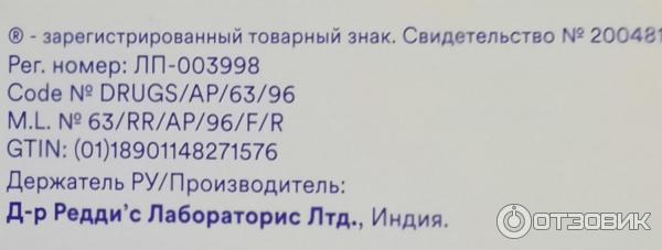 Комбинированное лекарственное средство Dr. Reddy's Омез ДСР фото