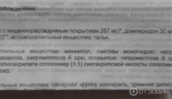 Комбинированное лекарственное средство Dr. Reddy's Омез ДСР фото