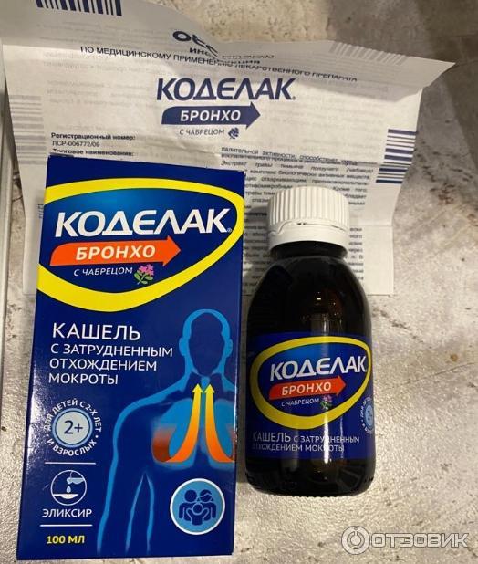 Коделак бронхо таблетки. Сироп от кашля для детей коделак бронхо. Сироп от кашля для детей коделак бронхо. Коделак бронхо. Коделак бронхо сироп.