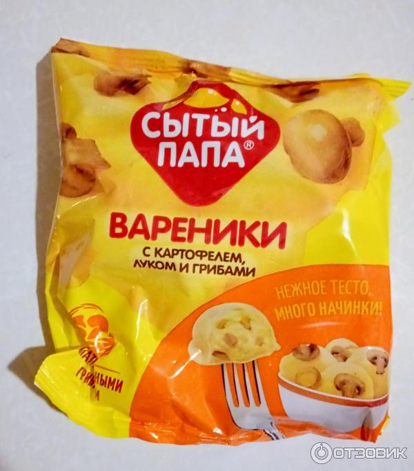 Вареники