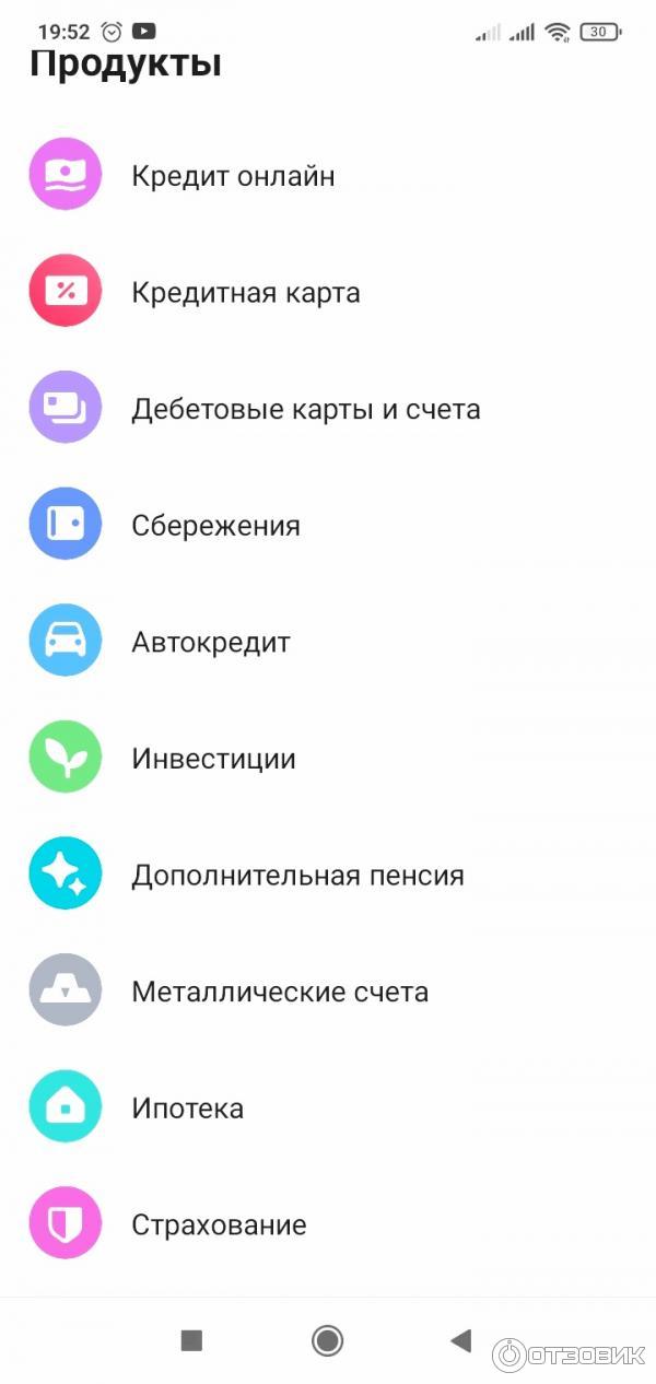 ВТБ-Онлайн - приложение для Android фото