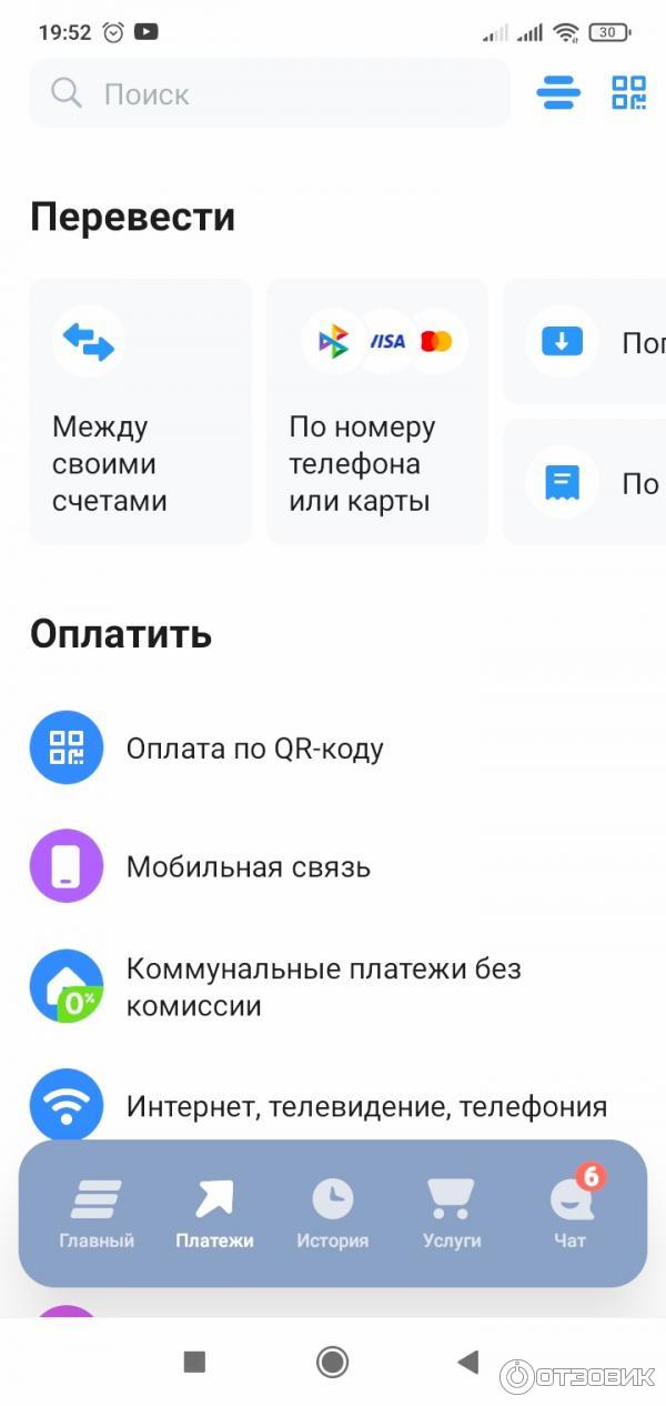 ВТБ-Онлайн - приложение для Android фото