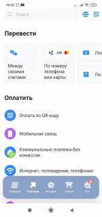 ВТБ-Онлайн - приложение для Android фото