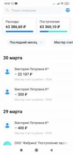 ВТБ-Онлайн - приложение для Android фото
