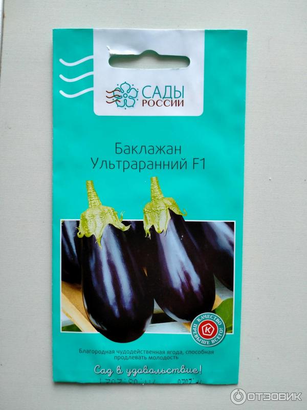 Семена Баклажан Ультраранний F1 (Симбиоз) 20шт. Уральский Дачник 203549511 купит