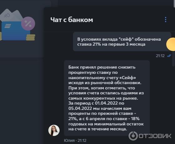 Втб сейф накопительный условия на сегодня