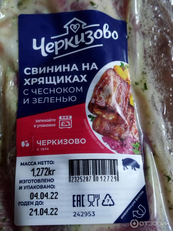 Отзыв о Свинина на хрящиках Черкизово с чесноком и зеленью | Вполне ...