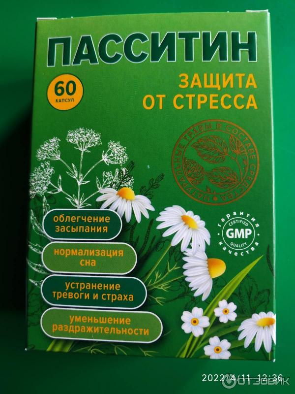 Пассетин