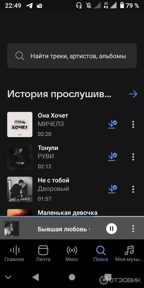 VK музыка приложение для Android фото