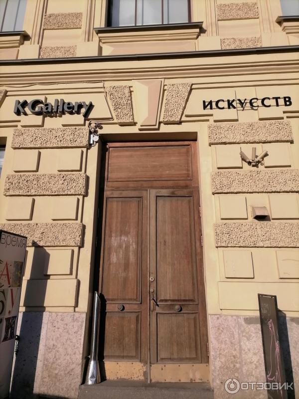 Отзыв о Галерея искусств KGallery (Россия, Санкт-Петербург) Симпатичная небольша