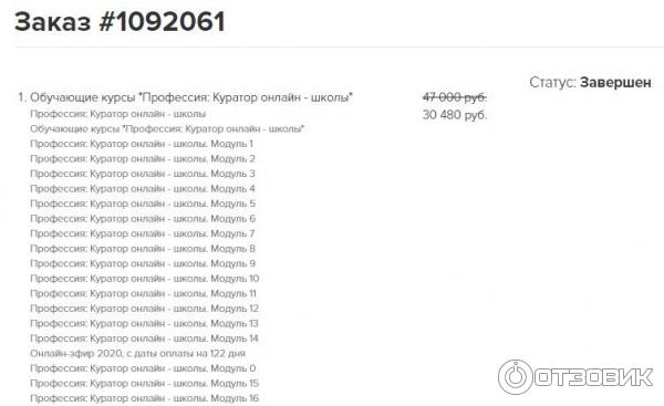 покупка курса