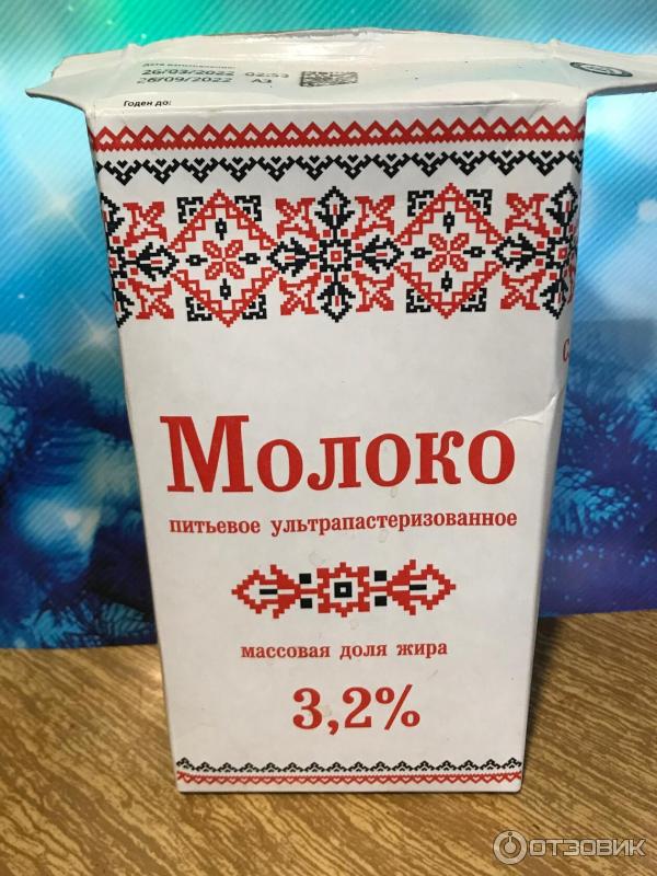 Молоко Славянские кружева 3,2% фото