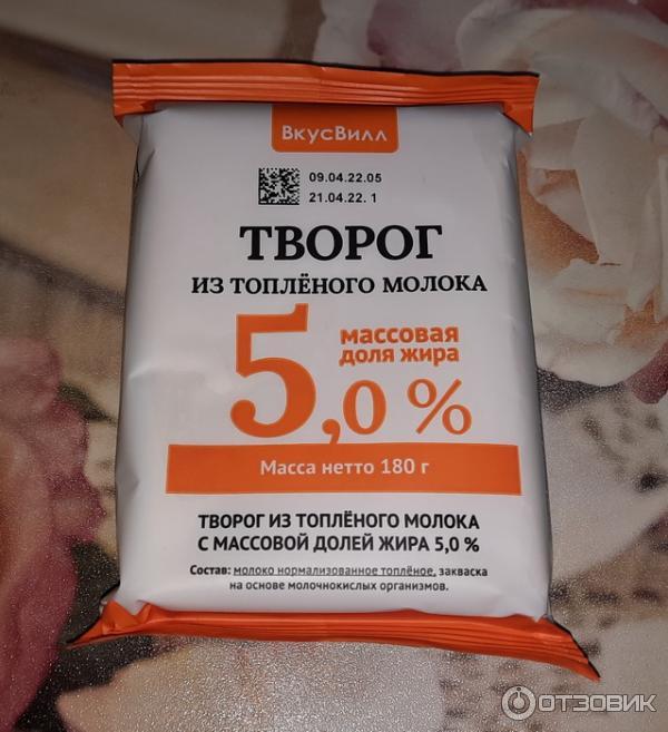 Творог Избенка из топленого молока 5% фото