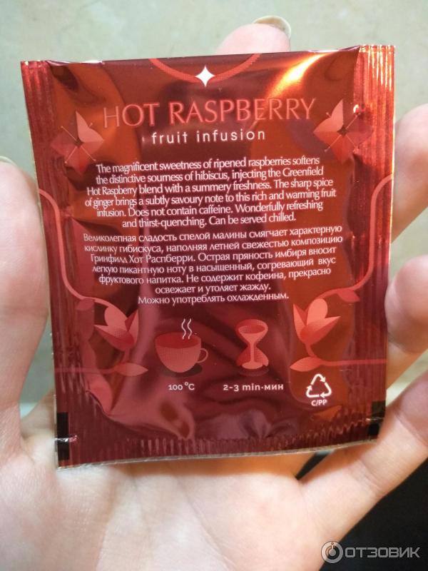 Чайный напиток Greenfield Limited Edition Hot Raspberry фото