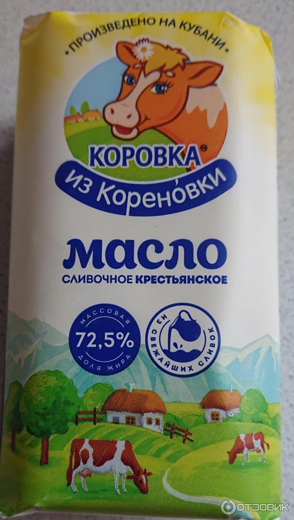 Сливочное масло крестьянское Коровка из Кореновки 72,5% фото